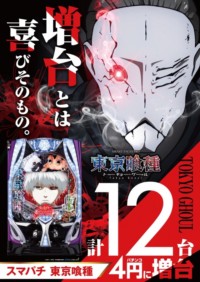 パチンコボンボン永山店の最新情報画像