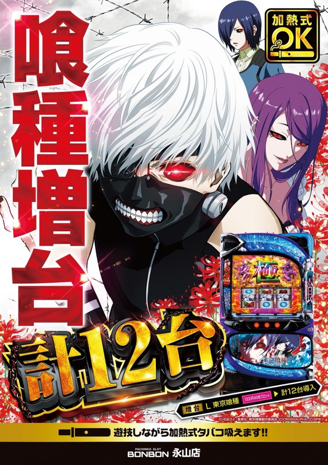 パチンコボンボン永山店の最新情報画像