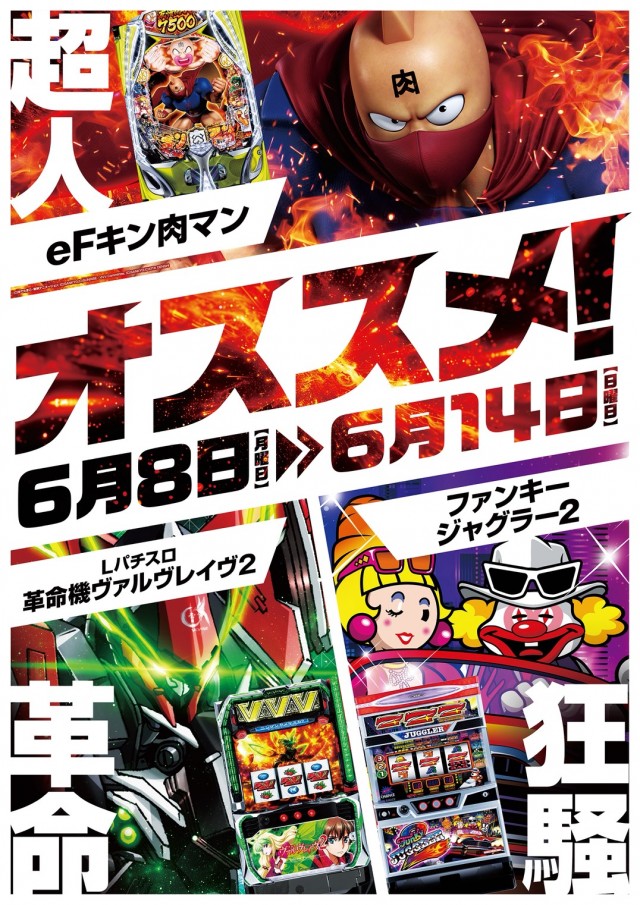 パチンコボンボン永山店の最新情報画像