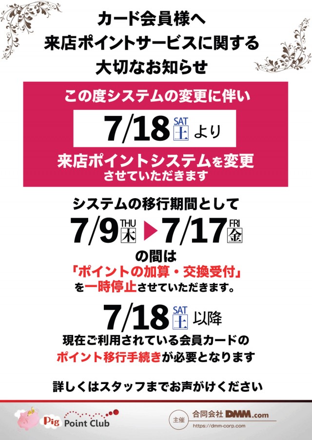 パチンコボンボン永山店の最新情報画像