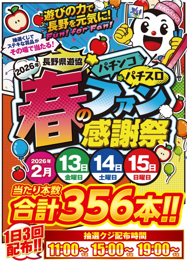 ベガビック１２００安曇野店の最新情報画像
