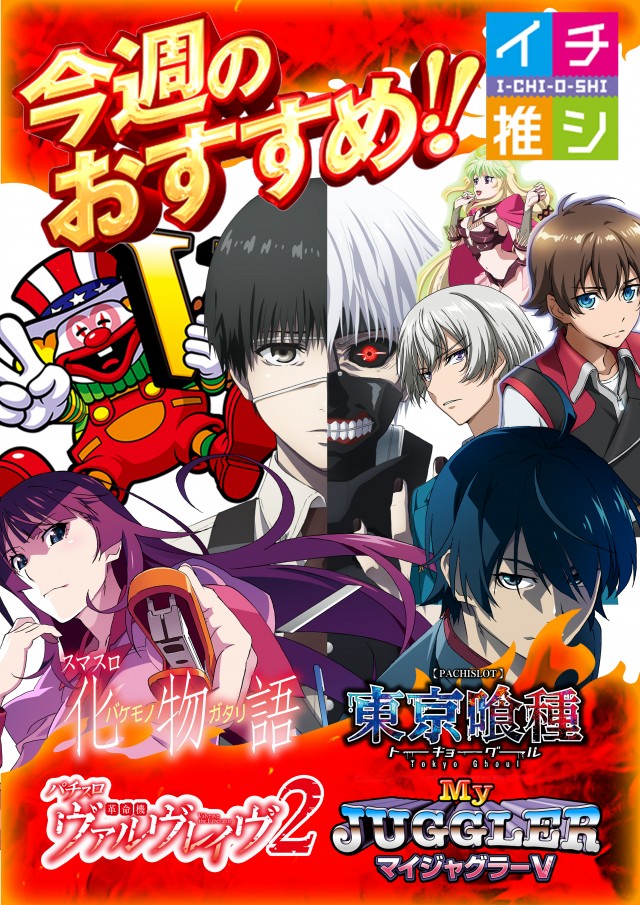 ベガビック１２００安曇野店の最新情報画像