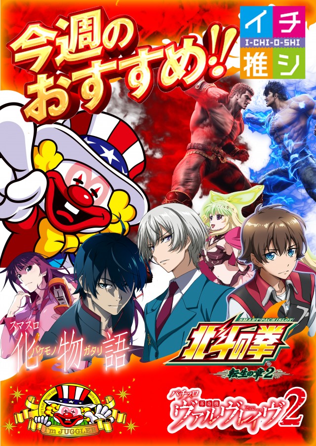 ベガビック１２００安曇野店の最新情報画像