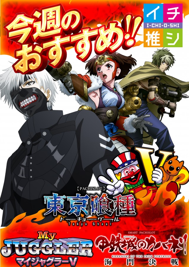 ベガビック１２００安曇野店の最新情報画像