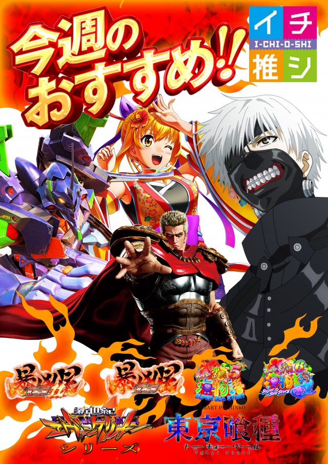 ベガビック１２００安曇野店の最新情報画像