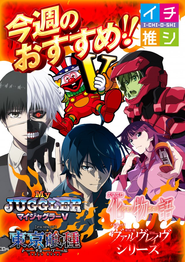 ベガビック１２００安曇野店の最新情報画像