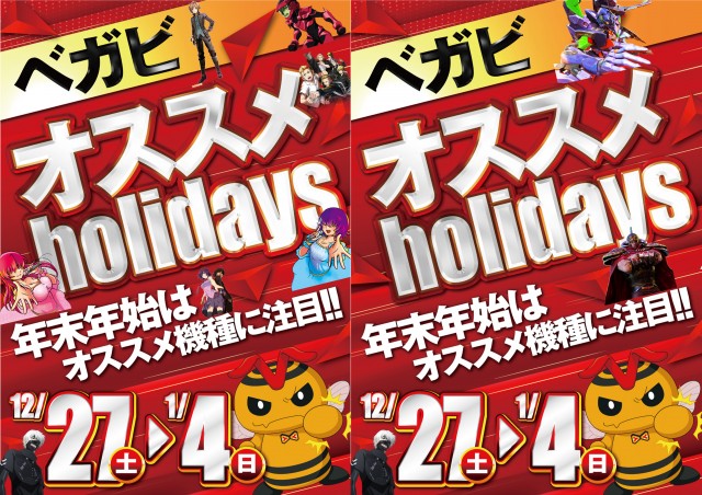 ベガビック１２００安曇野店の最新情報画像