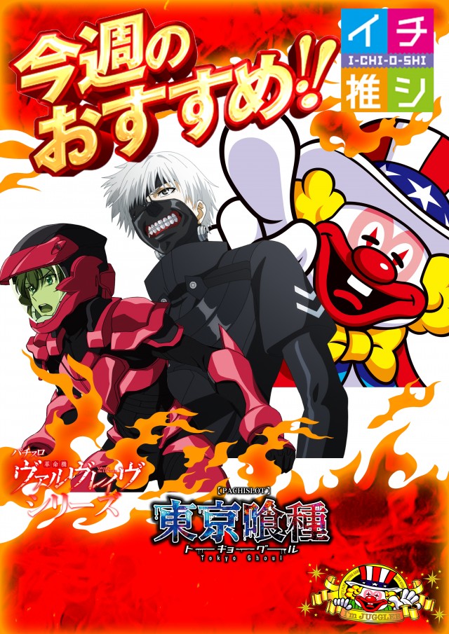 ベガビック１２００安曇野店の最新情報画像