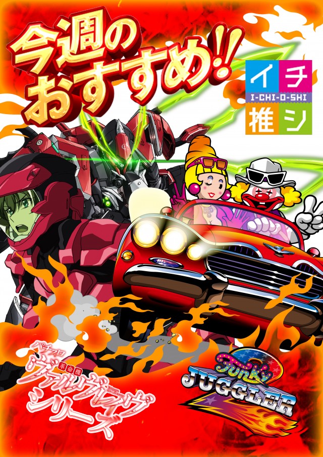 ベガビック１２００安曇野店の最新情報画像