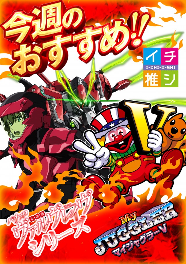 ベガビック1200安曇野店の最新情報画像