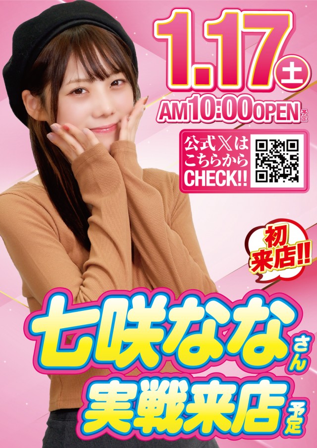 ベガビック１２００安曇野店の最新情報画像