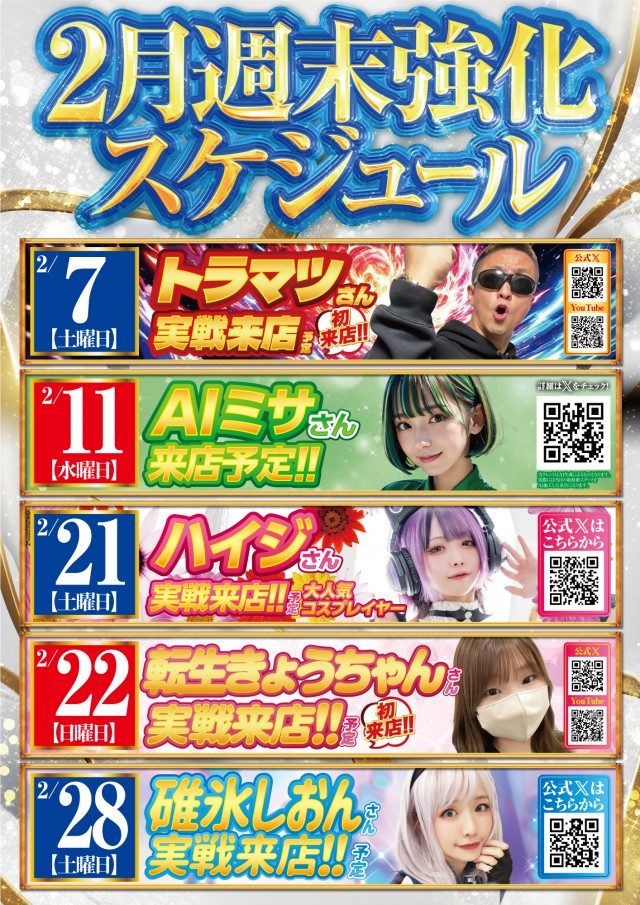 ベガビック１２００安曇野店の最新情報画像