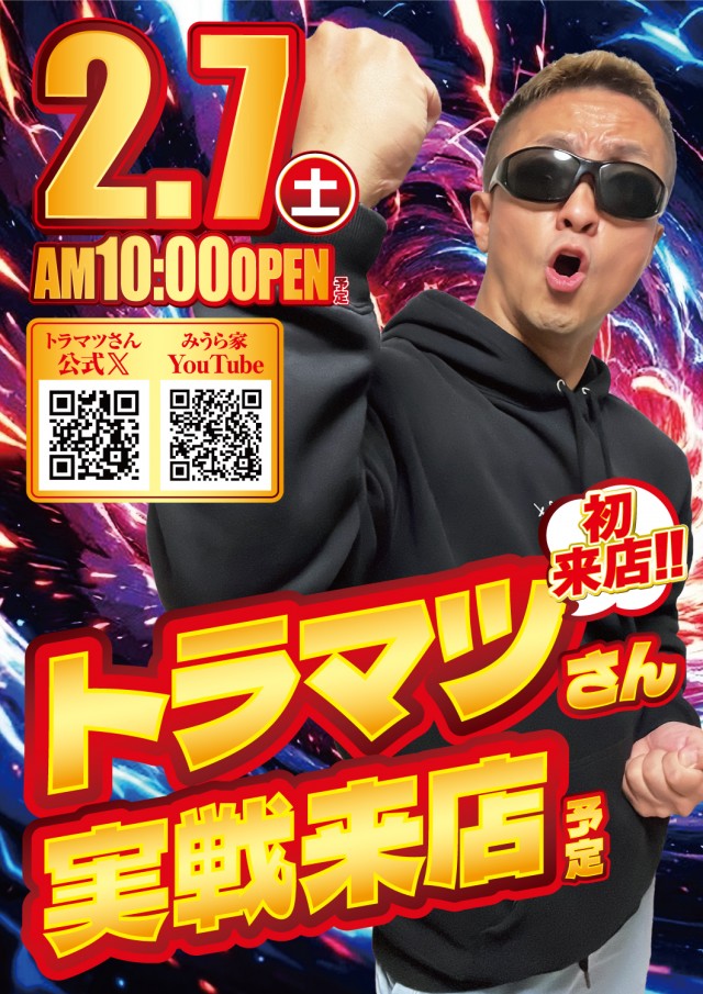 ベガビック１２００安曇野店の最新情報画像