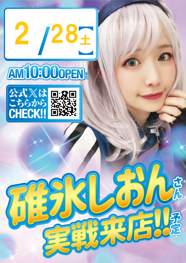 ベガビック１２００安曇野店の最新情報画像