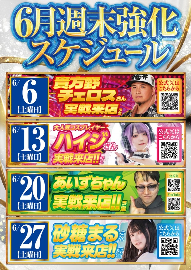 ベガビック１２００安曇野店の最新情報画像