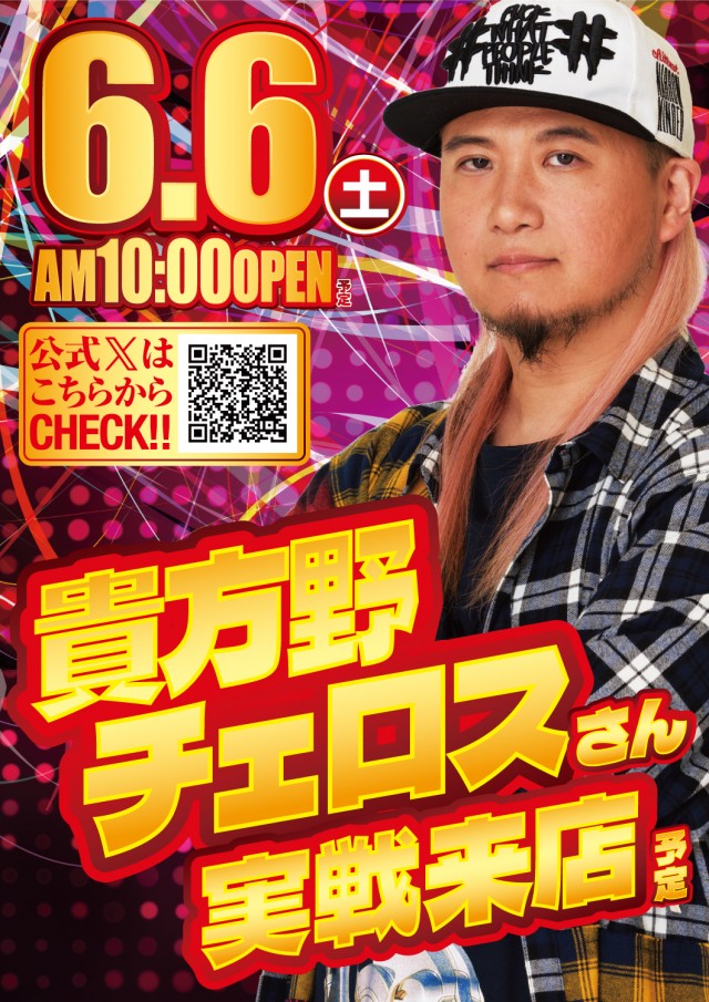ベガビック１２００安曇野店の最新情報画像