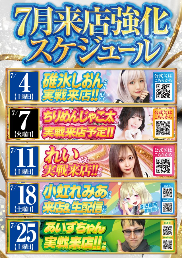 ベガビック１２００安曇野店の最新情報画像