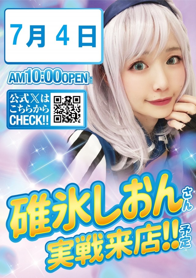 ベガビック１２００安曇野店の最新情報画像