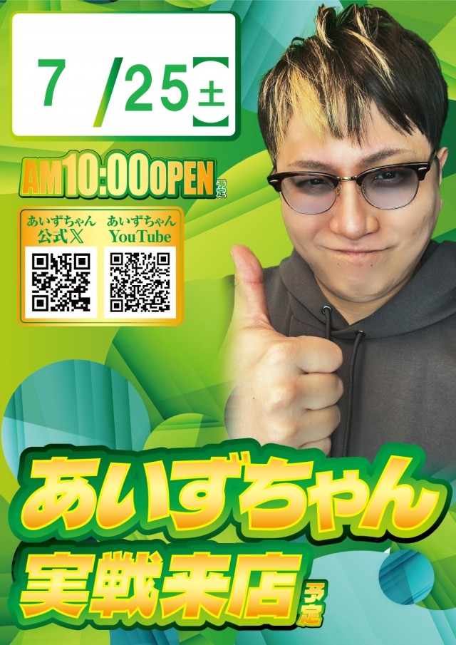 ベガビック1200安曇野店の最新情報画像