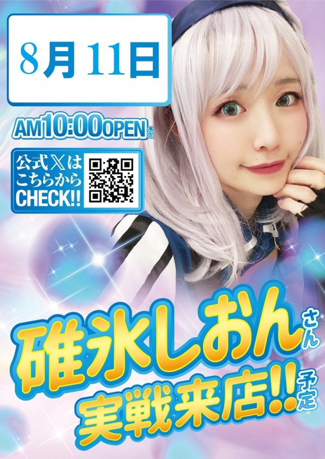 ベガビック1200安曇野店の最新情報画像