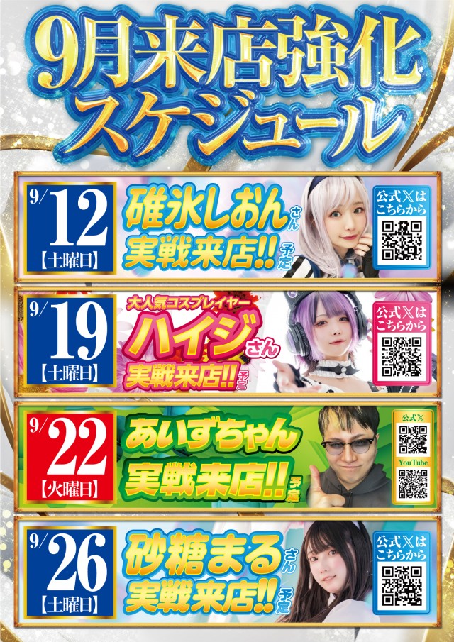 ベガビック１２００安曇野店の最新情報画像