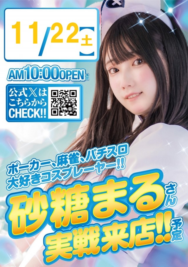 ベガビック１２００安曇野店の最新情報画像