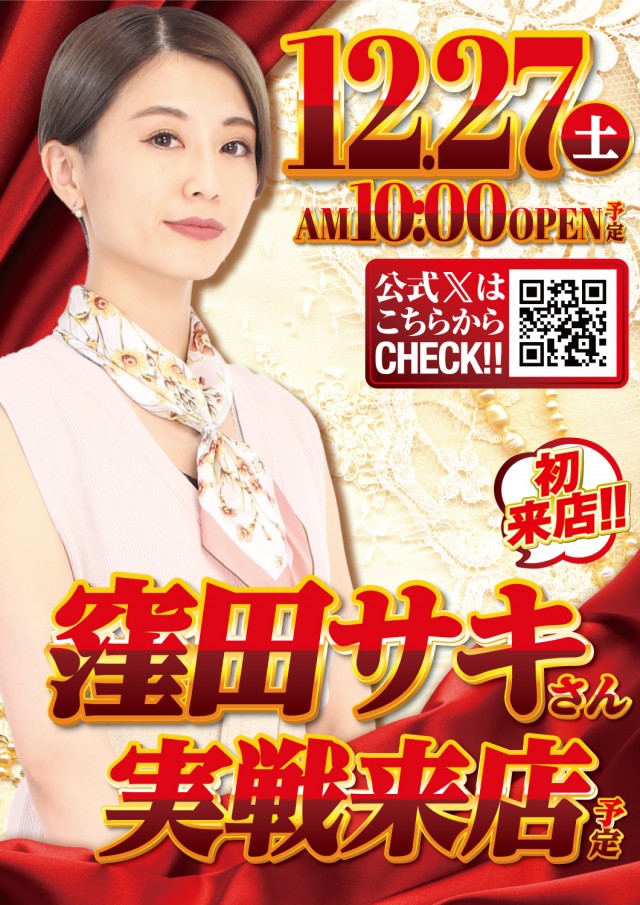 ベガビック１２００安曇野店の最新情報画像