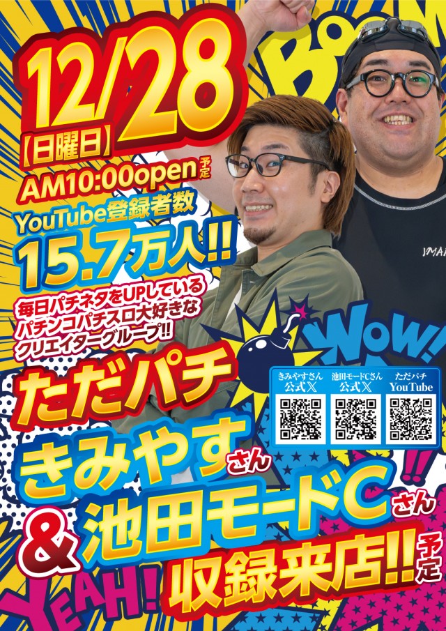 ベガビック１２００安曇野店の最新情報画像