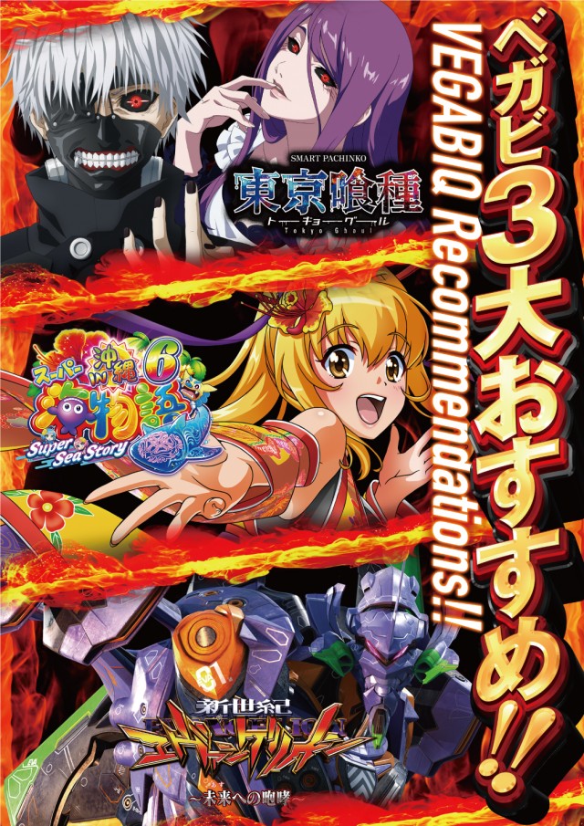 フロアマップ公開中】ベガビック1200安曇野店 | 安曇野市 梓橋駅