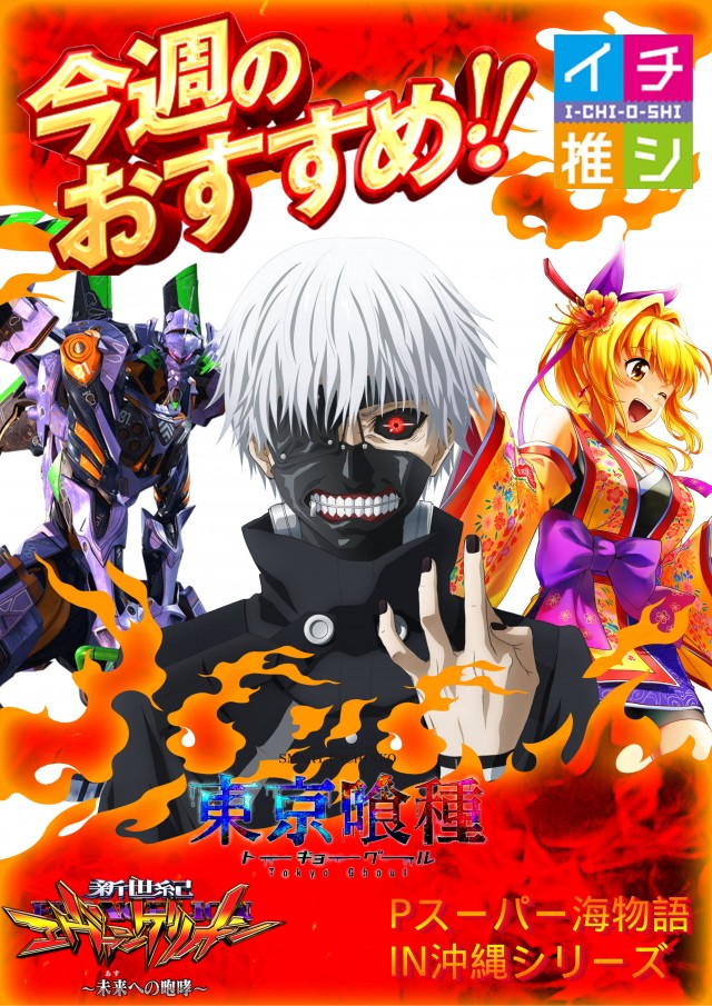 ベガビック１２００安曇野店の最新情報画像