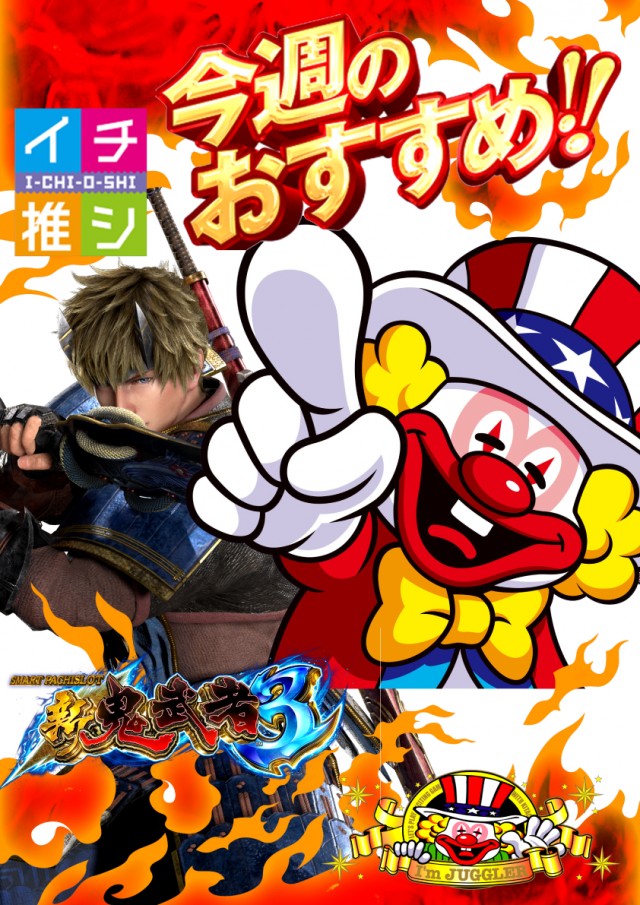 ベガビック１２００安曇野店の最新情報画像