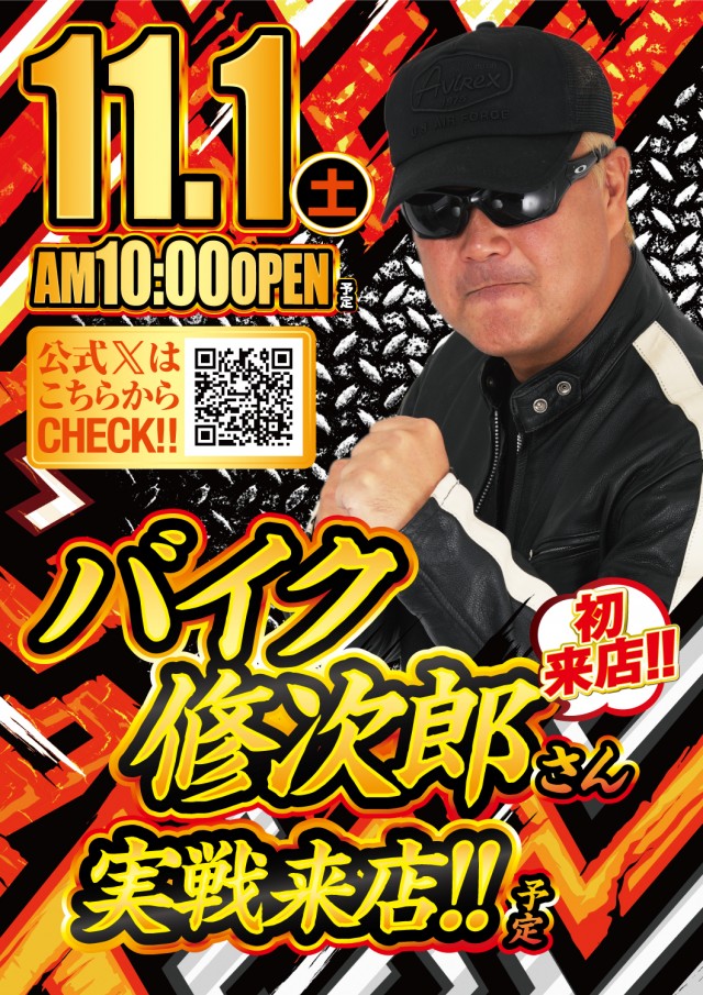 ベガビック１２００安曇野店の最新情報画像