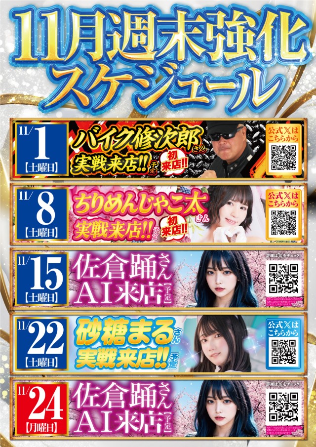 ベガビック１２００安曇野店の最新情報画像