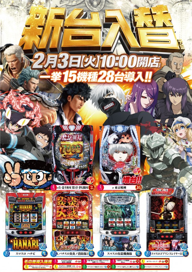 ベガビック１２００安曇野店の最新情報画像