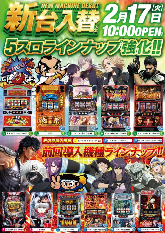 ベガビック１２００安曇野店の最新情報画像