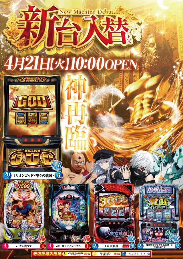 ベガビック１２００安曇野店の最新情報画像