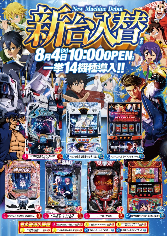 ベガビック1200安曇野店の最新情報画像