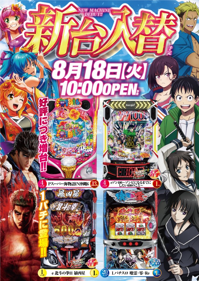 ベガビック１２００安曇野店の最新情報画像