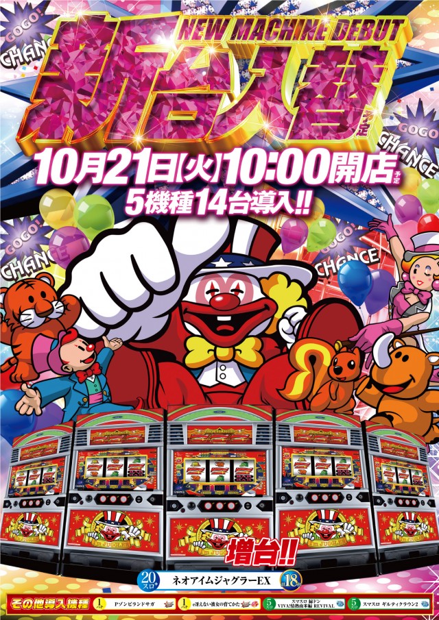 ベガビック１２００安曇野店の最新情報画像