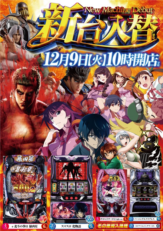 ベガビック1200安曇野店の最新情報画像