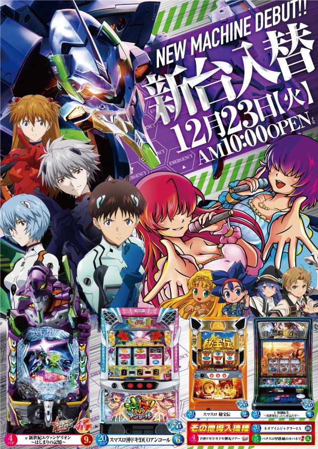 ベガビック１２００安曇野店の最新情報画像