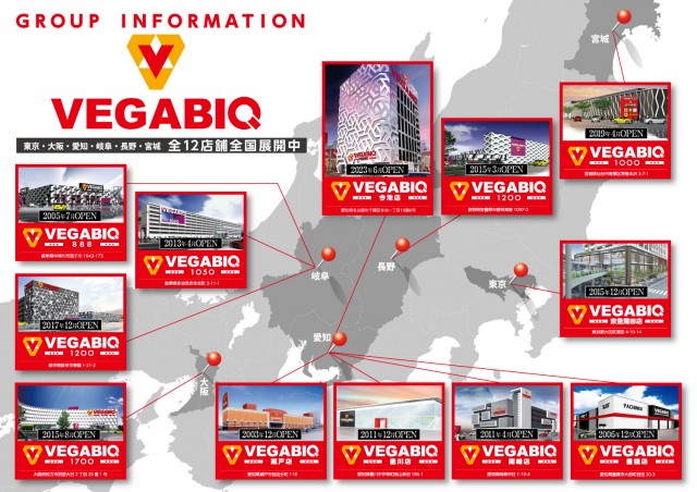 ベガビック１２００安曇野店の最新情報画像