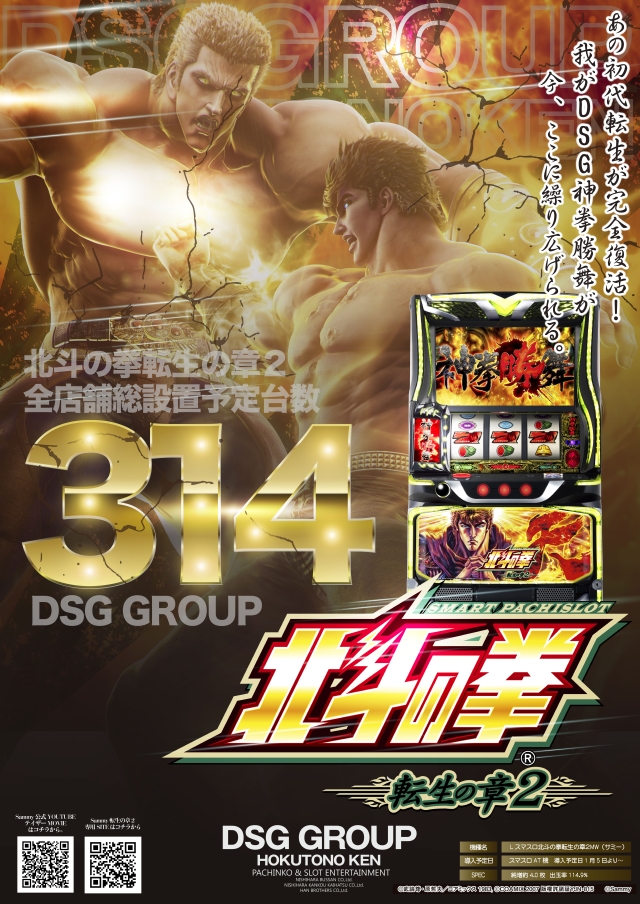 DSG ARENA七尾店の最新情報画像