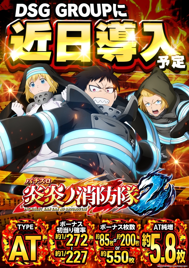 DSG ARENA七尾店の最新情報画像