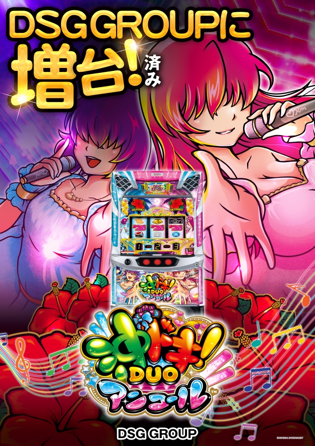 DSG ARENA七尾店の最新情報画像