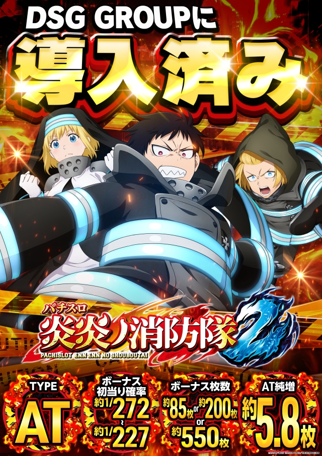 DSG ARENA七尾店の最新情報画像