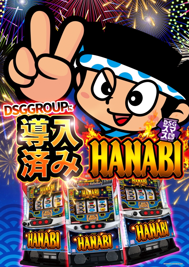 DSG ARENA七尾店の最新情報画像