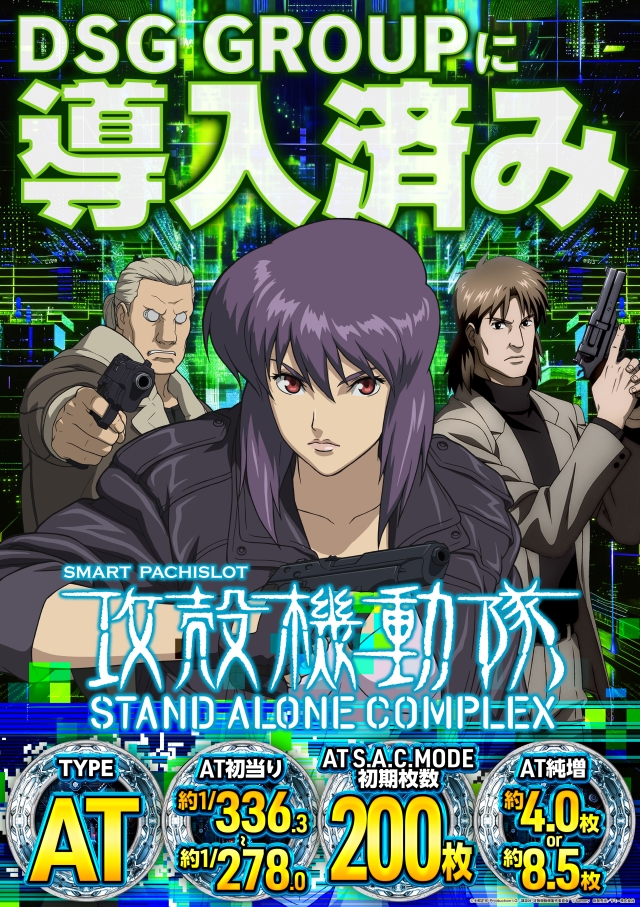 DSG ARENA七尾店の最新情報画像