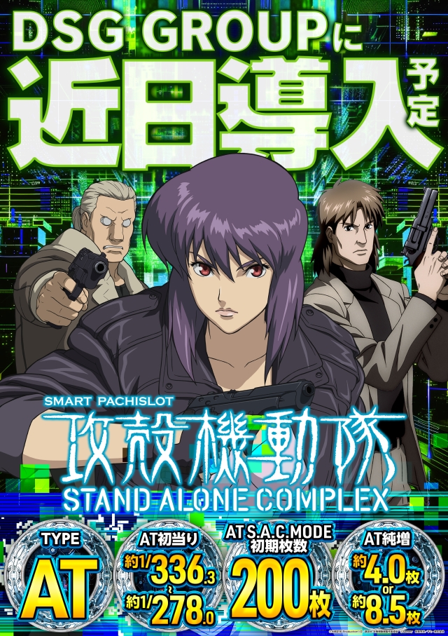 DSG ARENA七尾店の最新情報画像