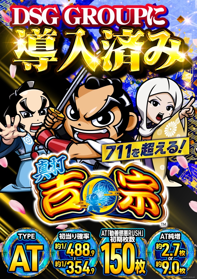 DSG ARENA七尾店の最新情報画像